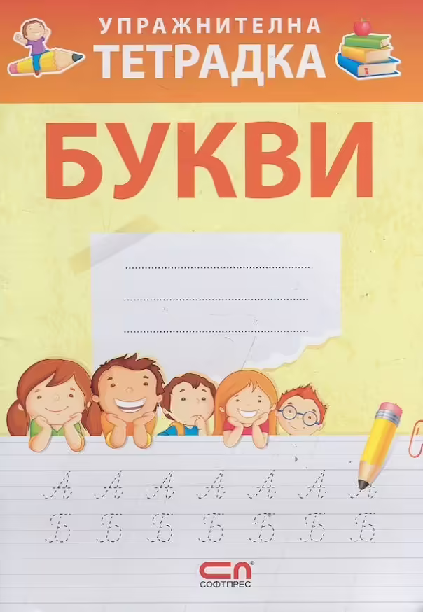 Корицата на 