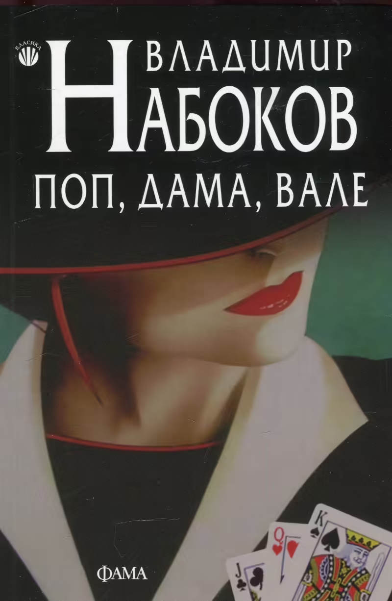 Корицата на 