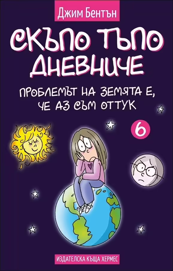 Корицата на 