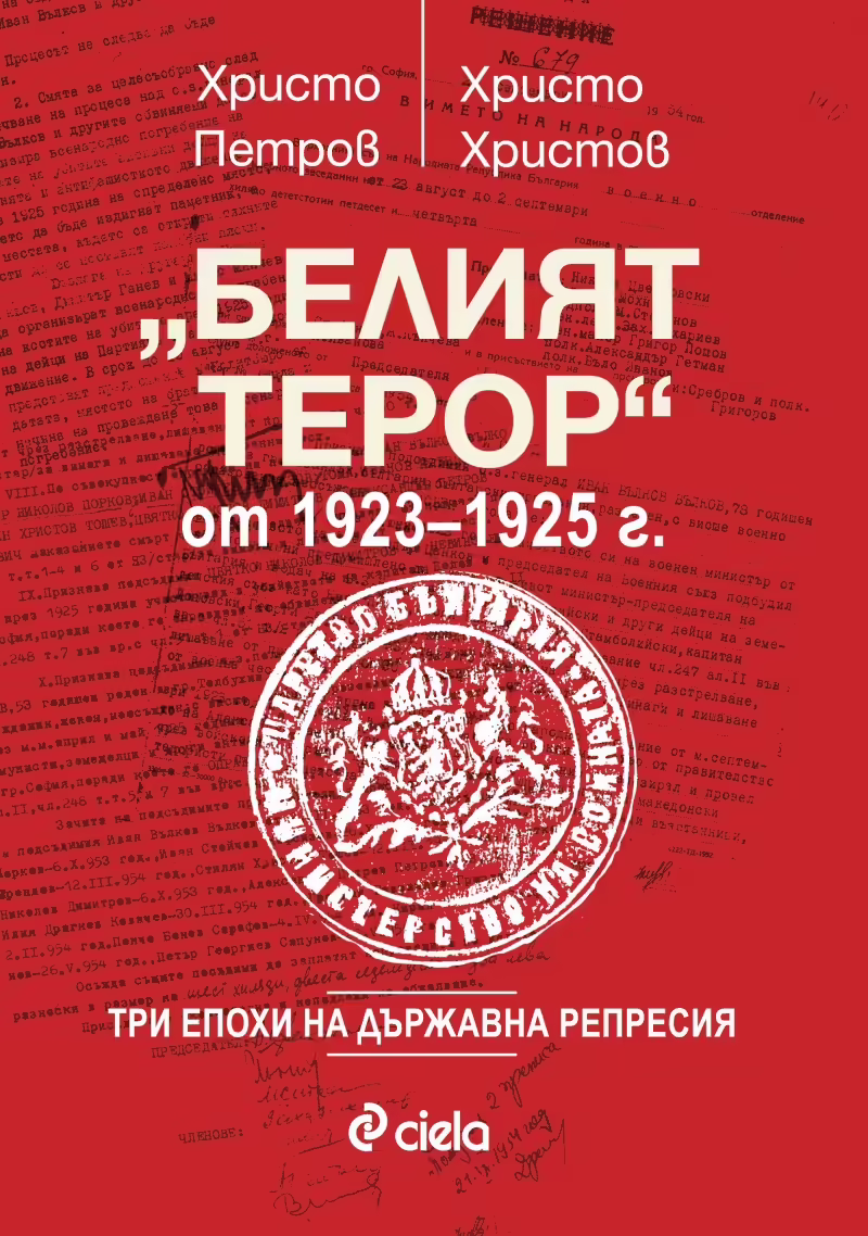 Корицата на 