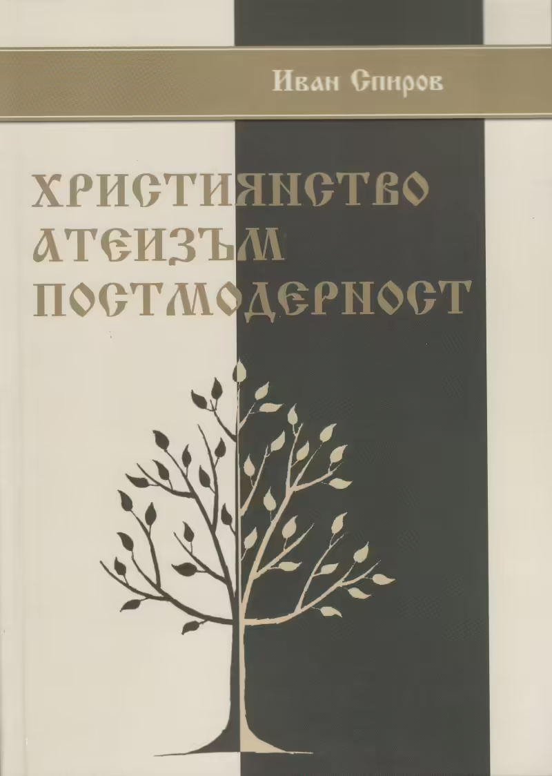 Корицата на 