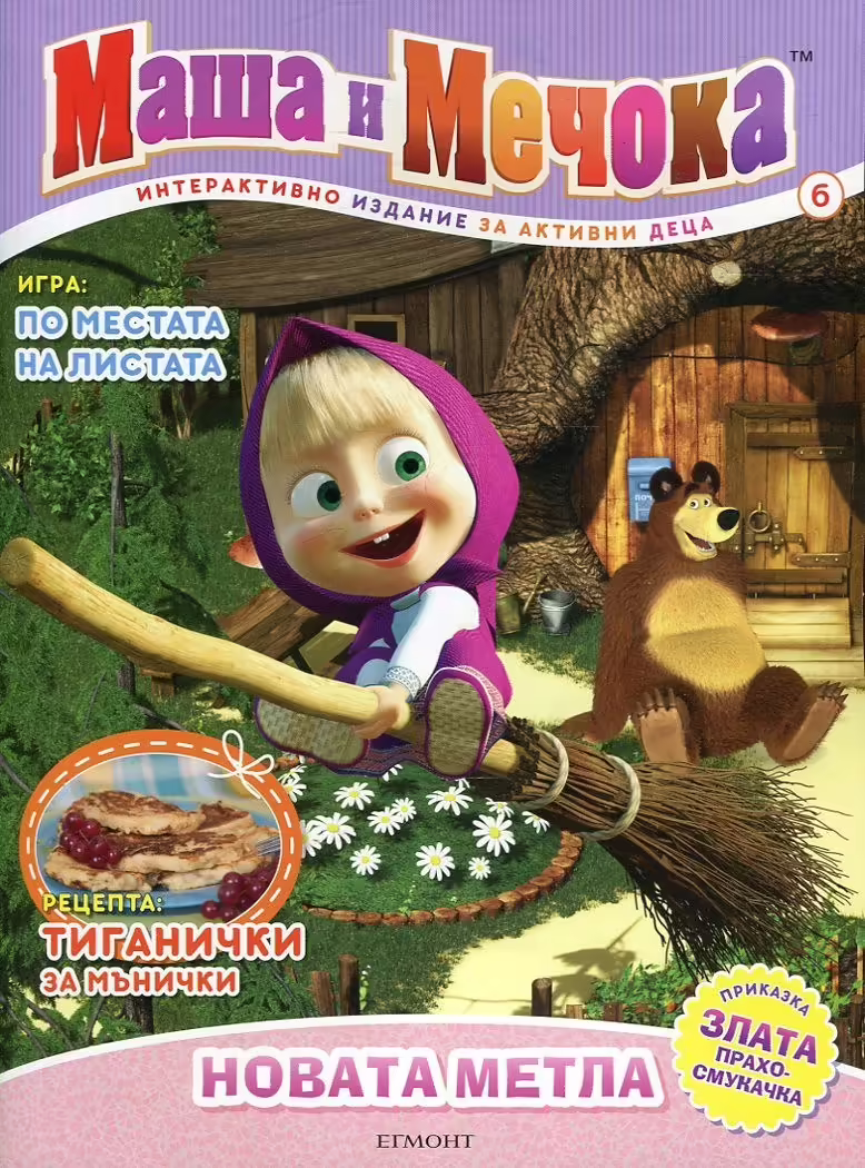 Корицата на 