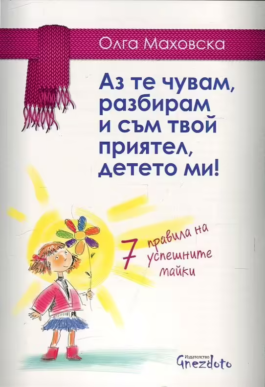 Корицата на 