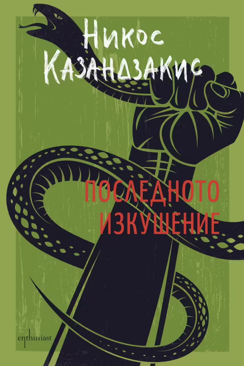 Корицата на 