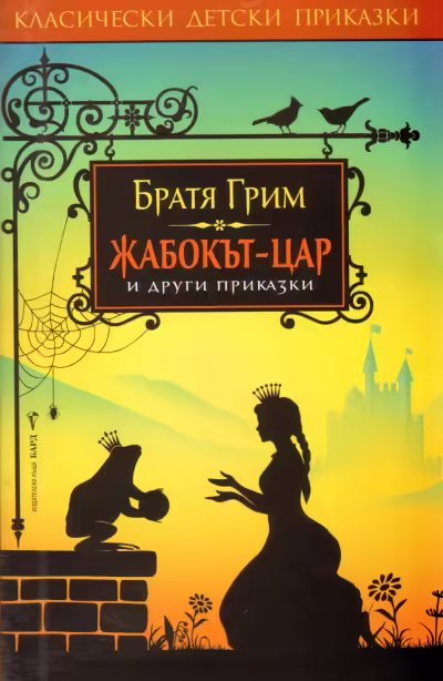 Корицата на 