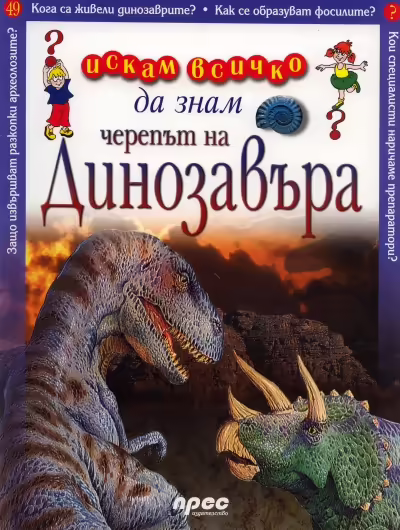 Корицата на 