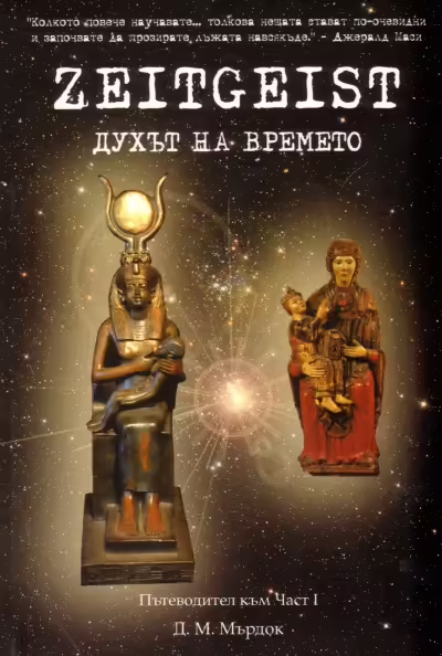 Корицата на 