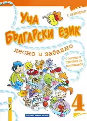 Корицата на 