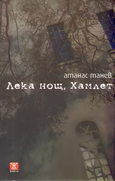 Корицата на 