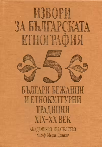 Корицата на 
