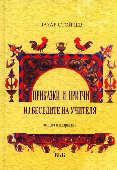Корицата на 