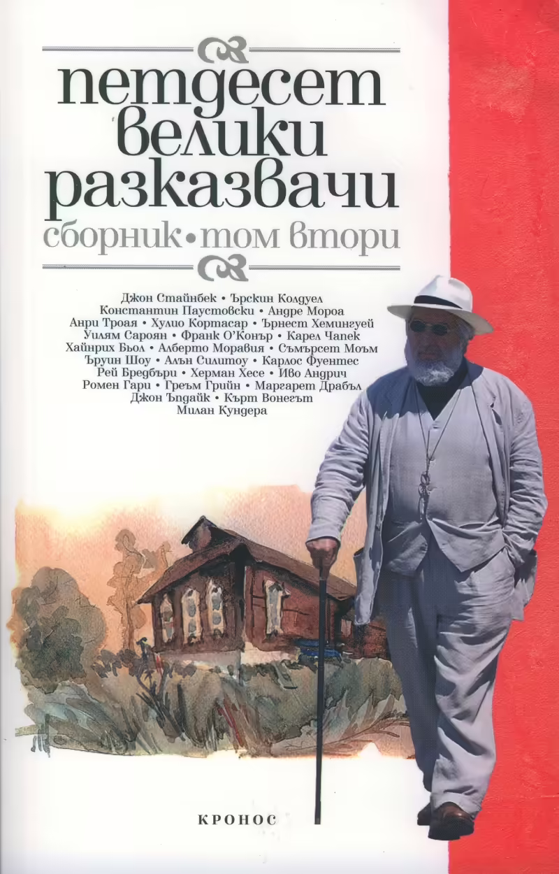 Корицата на 