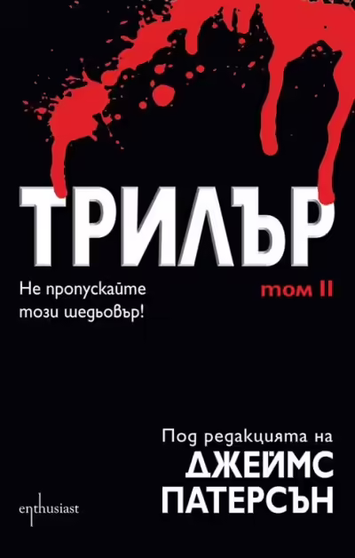 Корицата на 