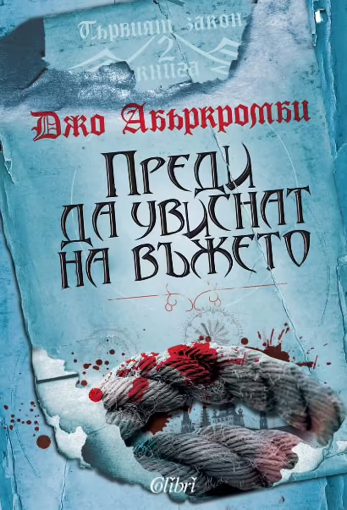 Корицата на 