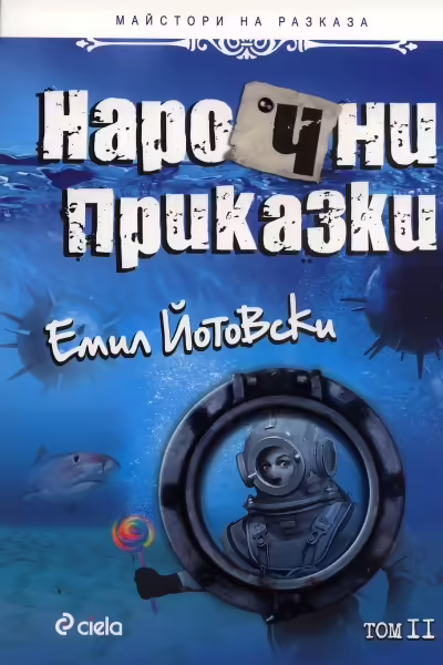 Корицата на 