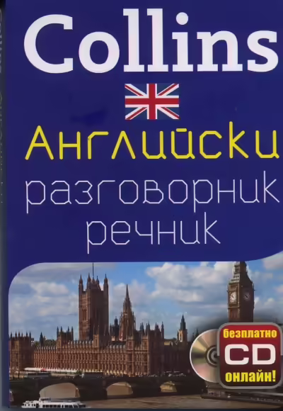 Корицата на 