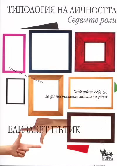 Корицата на 