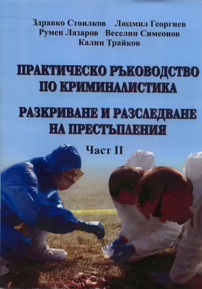 Корицата на 