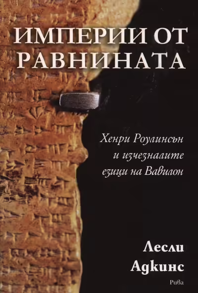 Корицата на 