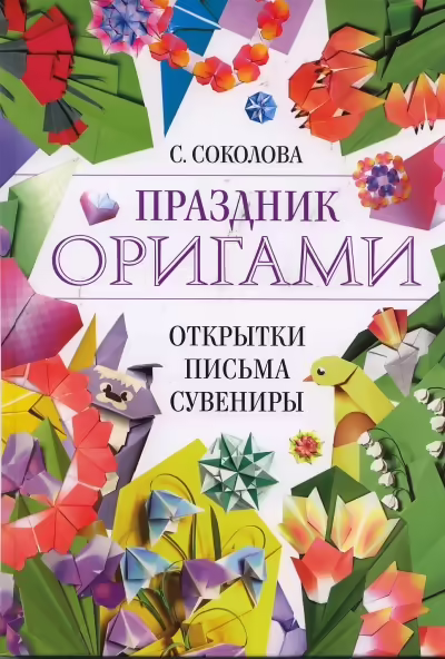 Корицата на 