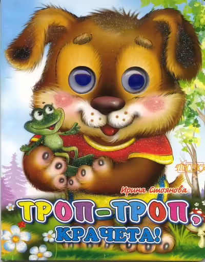 Корицата на 