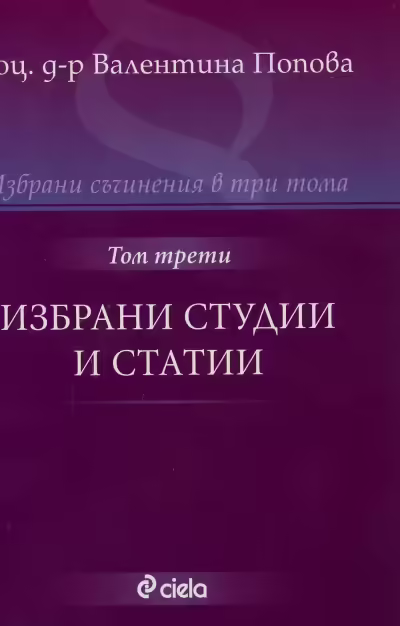 Корицата на 