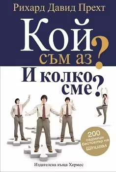 Корицата на 