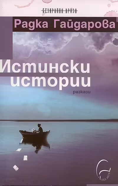 Корицата на 