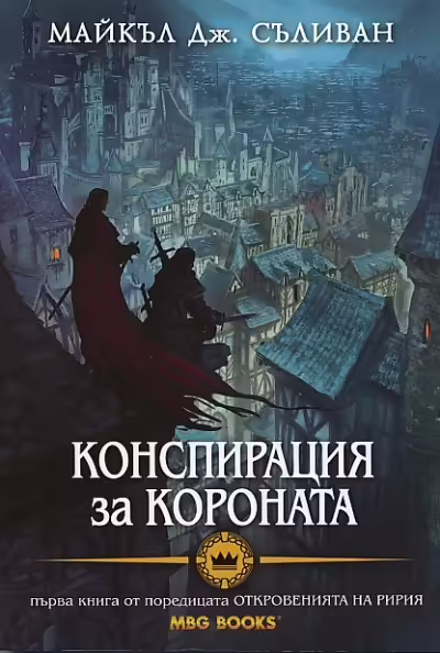 Корицата на 