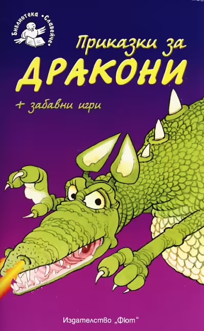 Корицата на 