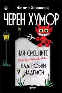 Корицата на 