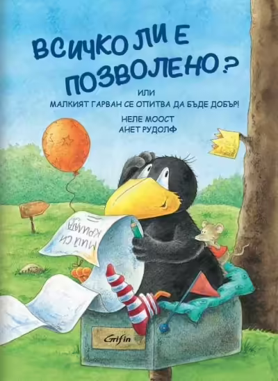 Корицата на 