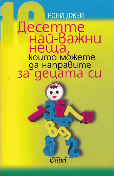 Корицата на 