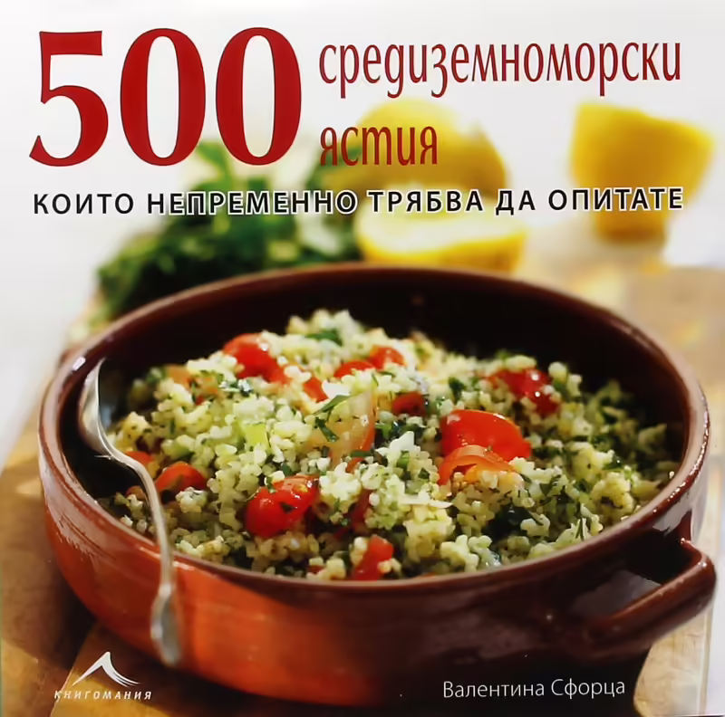 Корицата на 