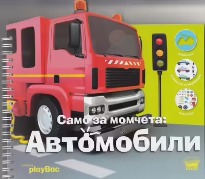 Корицата на 