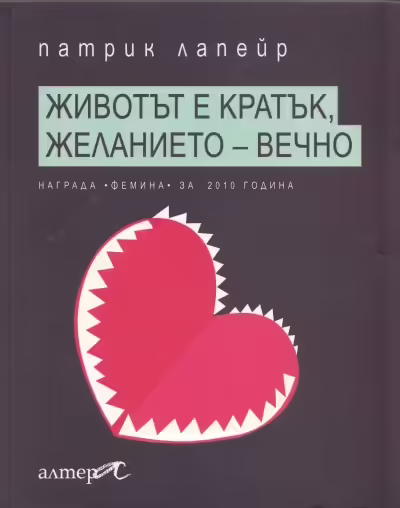 Корицата на 