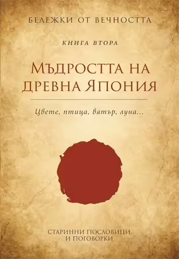 Корицата на 