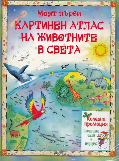 Корицата на 