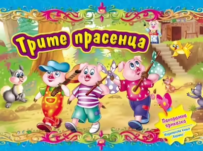 Корицата на 