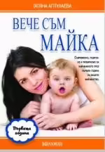 Корицата на 