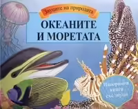 Корицата на 