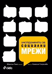 Корицата на 