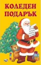 Корицата на 