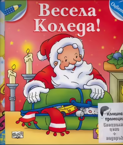 Корицата на 