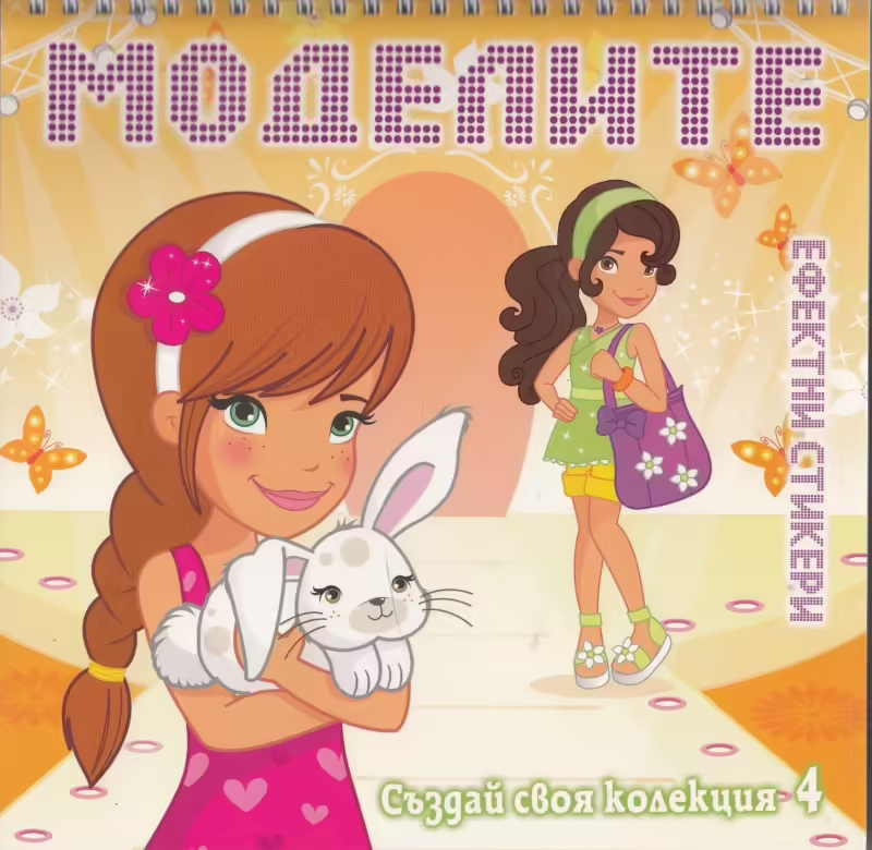 Корицата на 