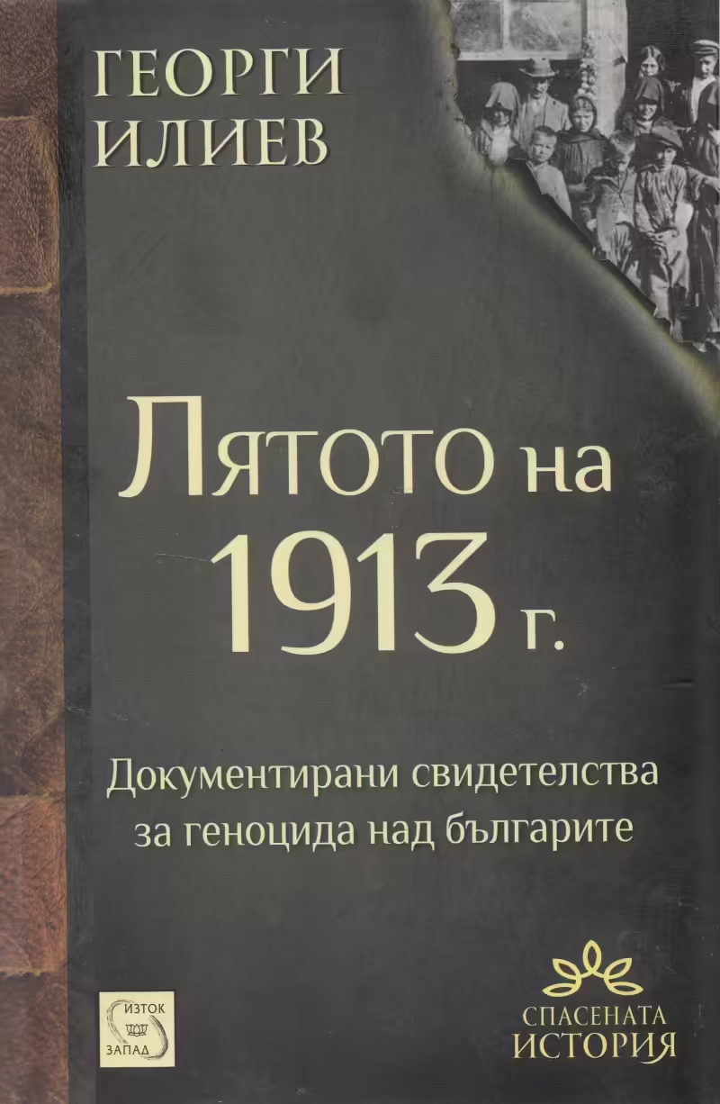 Корицата на 