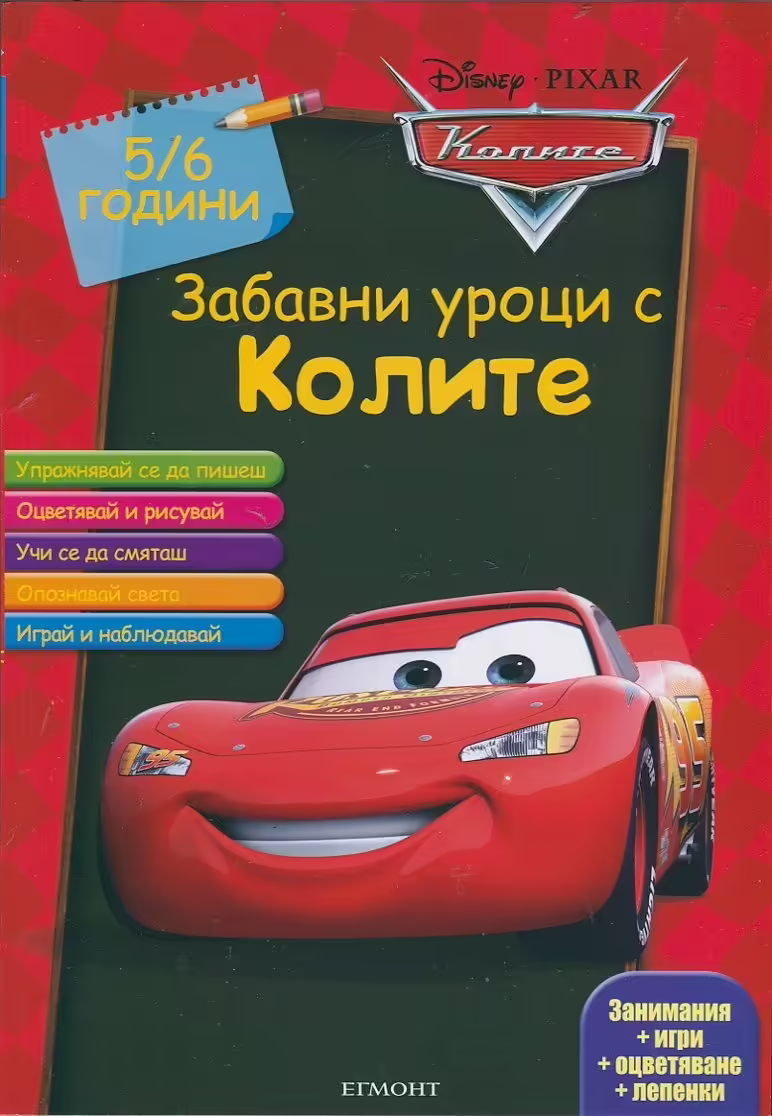 Корицата на 