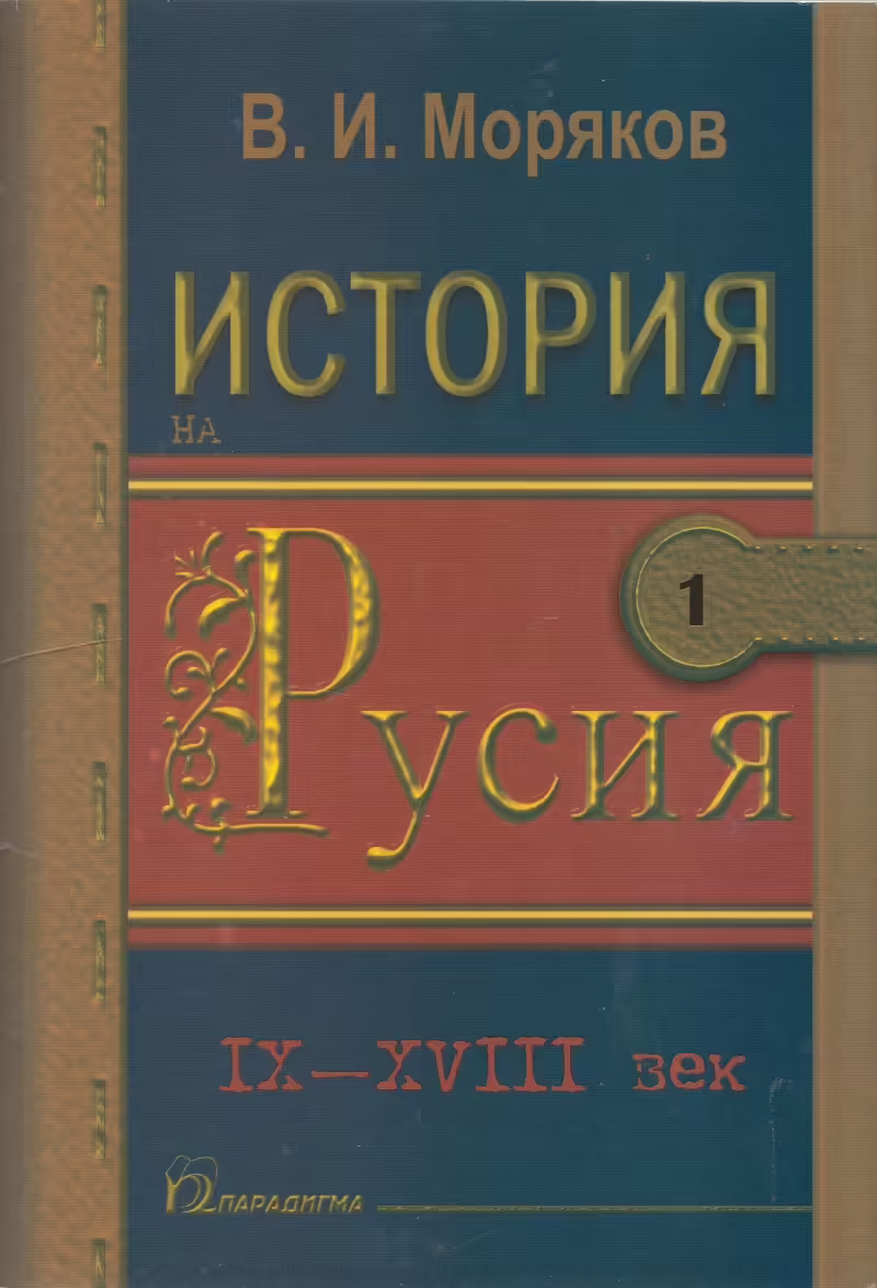 Корицата на 