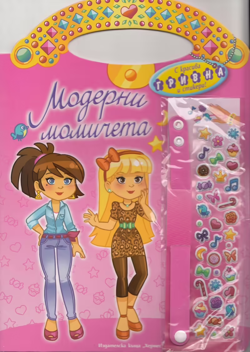 Корицата на 