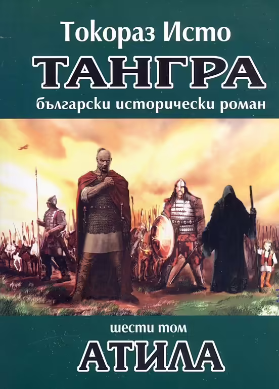 Корицата на 